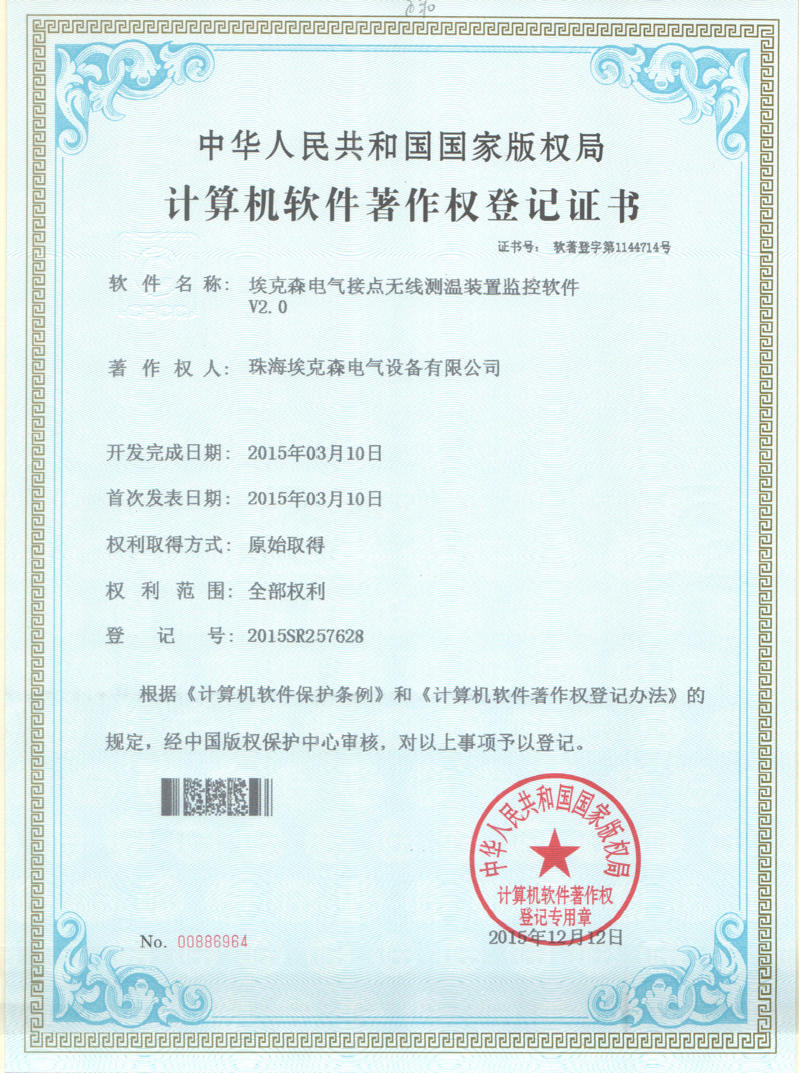 無(wú)線測(cè)溫V2.0