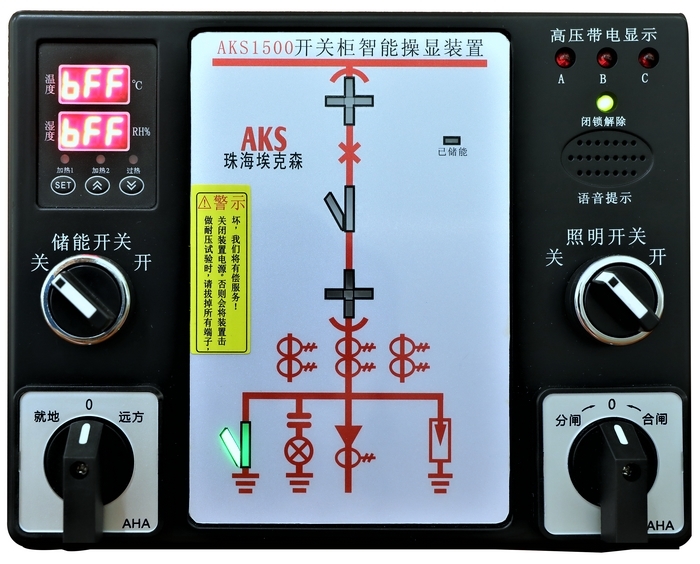 AKS1500開關(guān)柜智能測(cè)顯單元